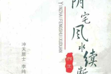 阴宅风水培训_缘分和命运可信不可信呢