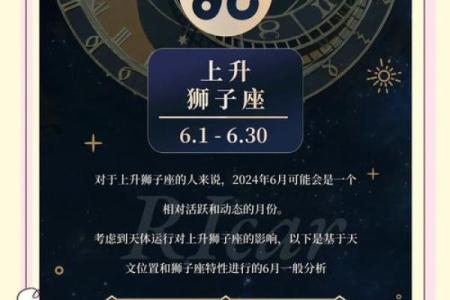 狮子座财运在哪个方位 什么时候好