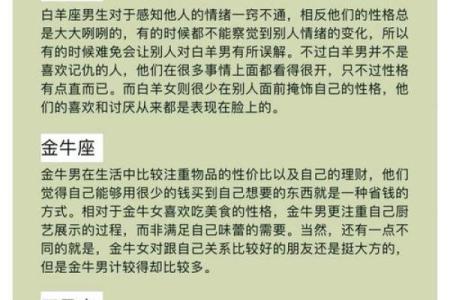 属羊双子座B型血男女性格分析和配对
