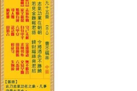 观音灵签12签婚姻好坏