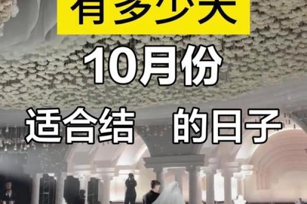 结婚吉日查询 2024年10月1日农历八月十五结婚好不好 结婚吉日查询 2024年10月1日农历八月十五结婚好不好