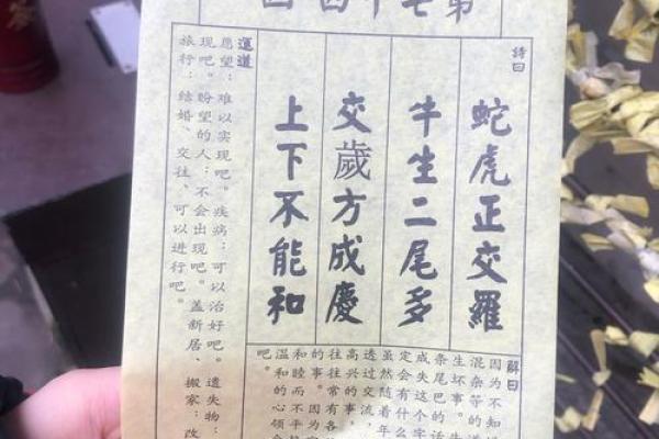 抽签关帝灵签62 抽签关帝灵签62