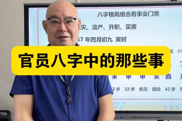 八字升职 八字升职
