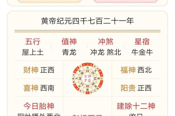 今日黄历农历 查今天的日子老黄历查询 今日黄历农历 查今天的日子老黄历查询