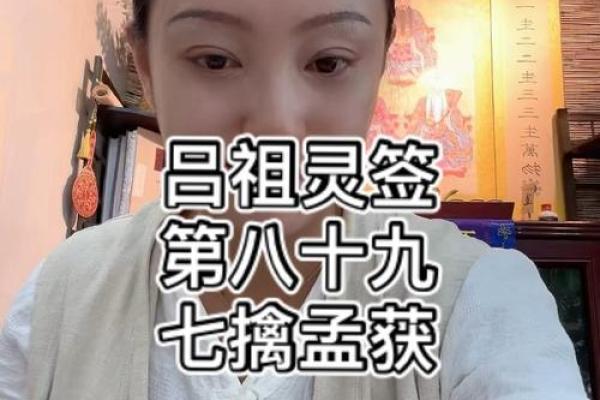 吕祖灵签25 吕祖灵签25