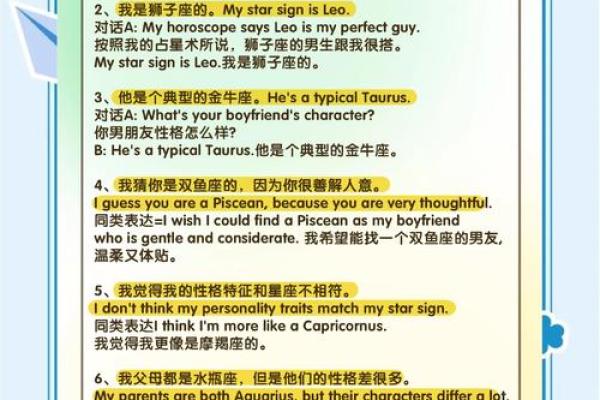 如何给孩子介绍十二星座英语 如何给孩子介绍十二星座英语