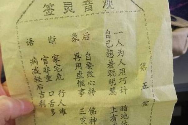 97签观音灵签解签 97签观音灵签解签