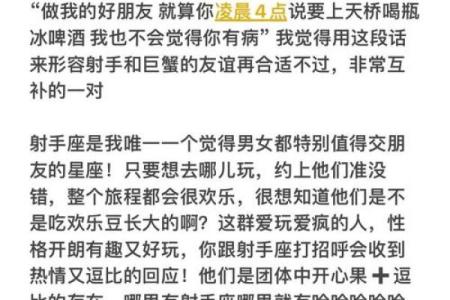 射手和什么星座最适合做闺蜜男朋友