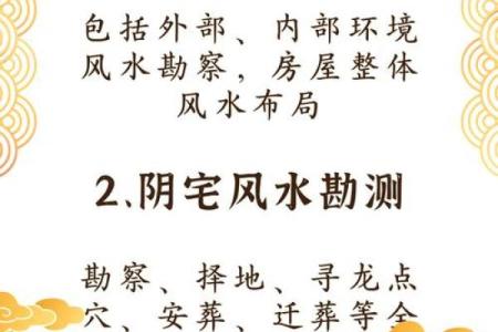 选楼风水遵循自然秩序为家庭创造福气