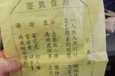 97签观音灵签解签