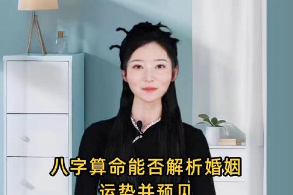 婚姻算命最准博客 婚姻算命最准博客