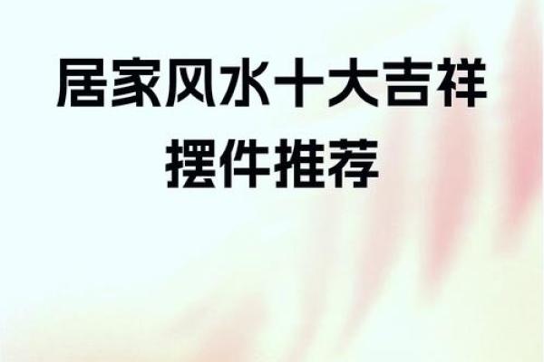 大风水家 - 如何攻略它? 大风水家 - 如何攻略它?