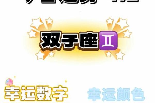 九月份星座运势双子座 九月份星座运势双子座
