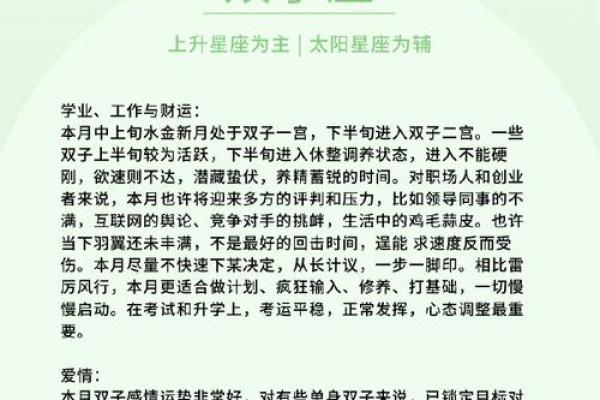 九月份星座运势双子座 九月份星座运势双子座