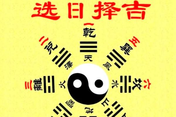 黄道算命,万年历算命准吗