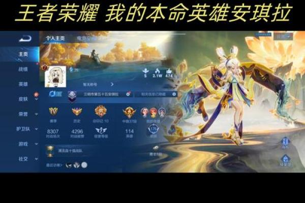 安琪拉是哪位星座的本命英雄 安琪拉是哪位星座的本命英雄