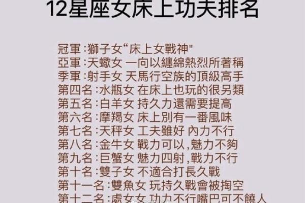 十二星座最适合用什么床