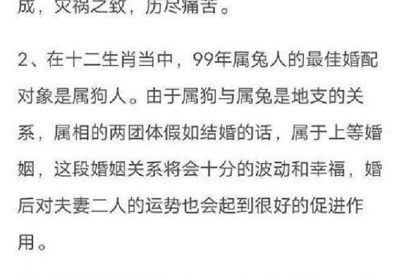 生肖兔和兔的配对是否适合