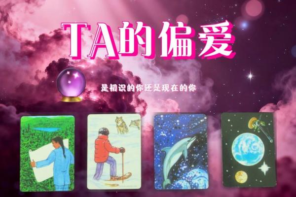 塔罗测试你对TA是来电还是爱？