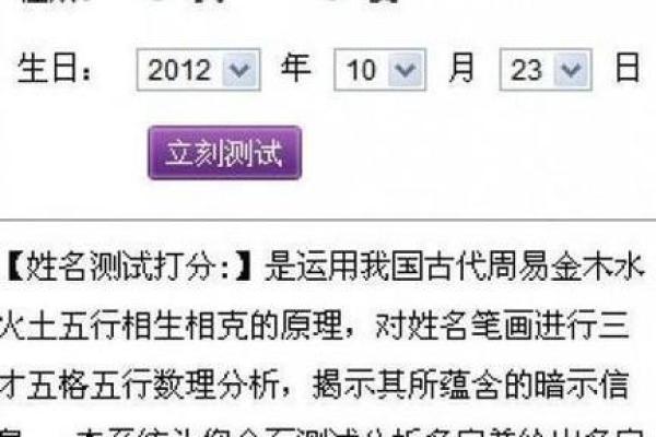 免费公司测名打分测试 怎样免费使用公司测名打分测试 免费公司测名打分测试 怎样免费使用公司测名打分测试