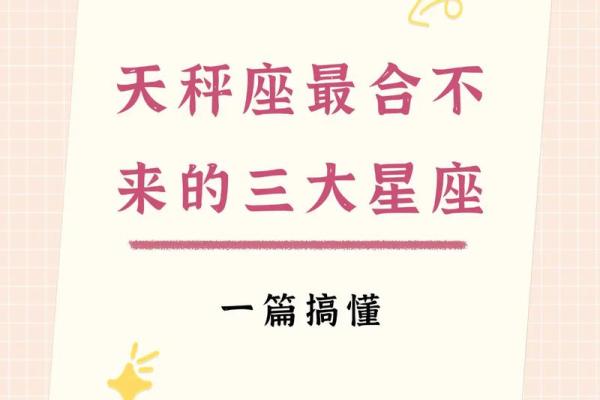 2月星座天秤座运势