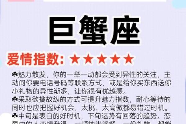 巨蟹座最适合女朋友是什么星座 巨蟹座最适合女朋友是什么星座