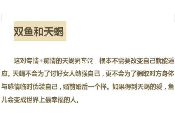 双鱼女是水象星座吗