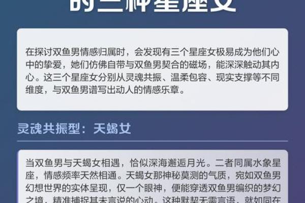 双鱼女是水象星座吗
