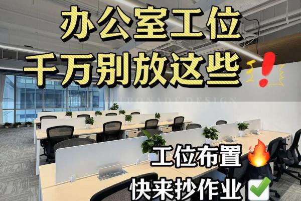 办公室工位坐哪个位置风水比较好 办公室工位坐哪个位置风水比较好
