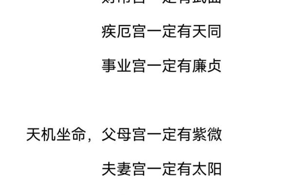 紫微斗数需注意子女宫缘分,天气太差忌怀孕 紫微斗数需注意子女宫缘分,天气太差忌怀孕