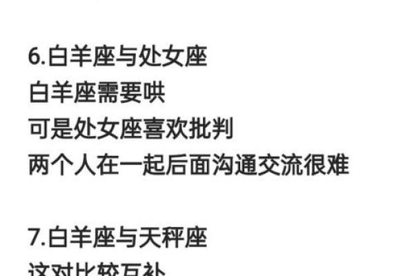 女生白羊座和什么座最配对 白羊座女和什么座最配对男 女生白羊座和什么座最配对 白羊座女和什么座最配对男