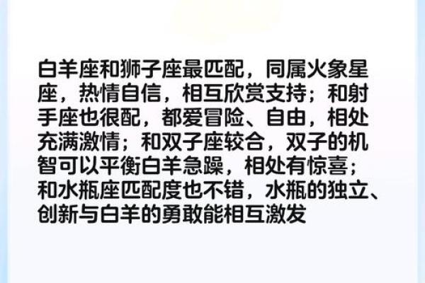 女生白羊座和什么座最配对 白羊座女和什么座最配对男 女生白羊座和什么座最配对 白羊座女和什么座最配对男