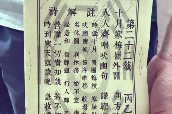 观音灵签第76签解签子女