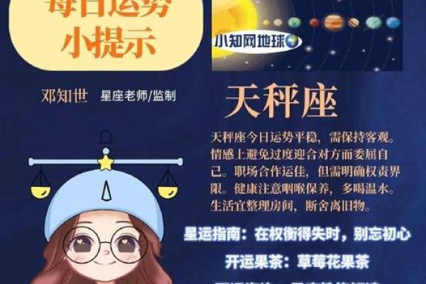 双子座今日运势-星座屋