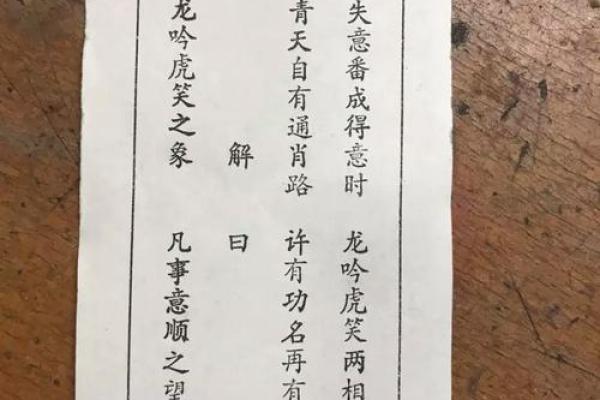 观音灵签第6签白话文详解