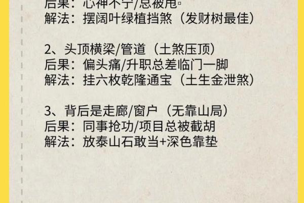 案例：商业办公风水布局的秘密