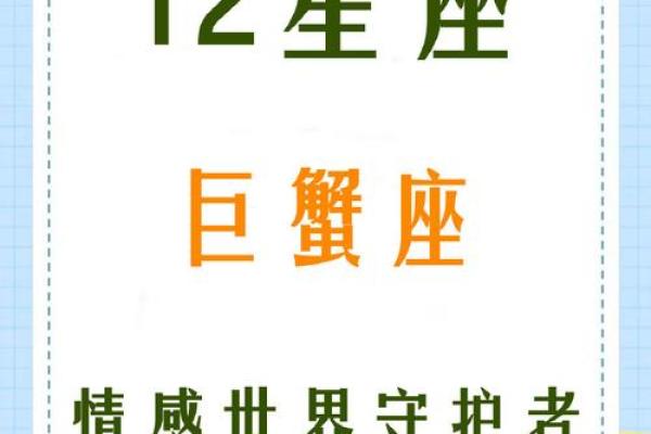 巨蟹和什么星座做朋友合适呢