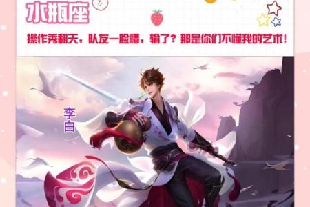 安琪拉是哪位星座的本命英雄