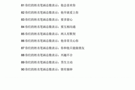 姓名配对网站大全 姓名配对免费下载?