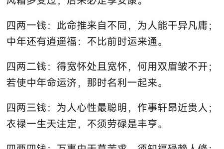 生辰算命真的假的