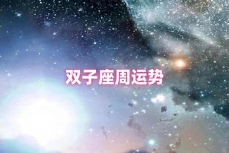 双子座今日运势-星座屋