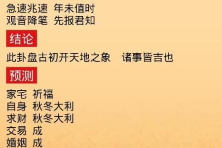 观音灵签67问事情