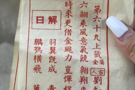 吕祖灵签60签解签