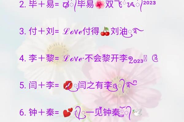 情侣名字测验,免费情侣姓名测试