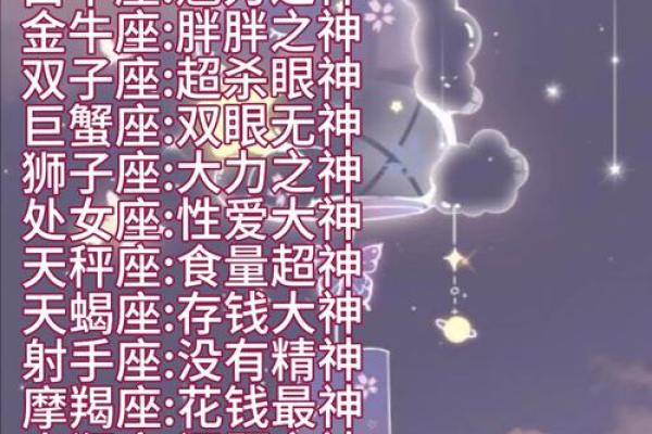 哪个星座容易产生心电感应