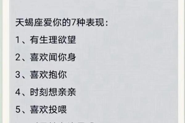 12星座天秤座和天蝎座会打起来吗