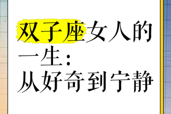 双子女比较适合什么星座