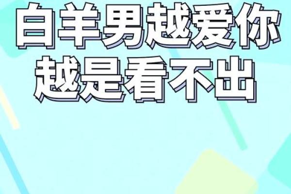 哪个星座最适合当白羊座的朋友男