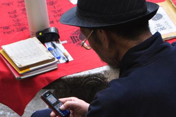 算命往事算命先生