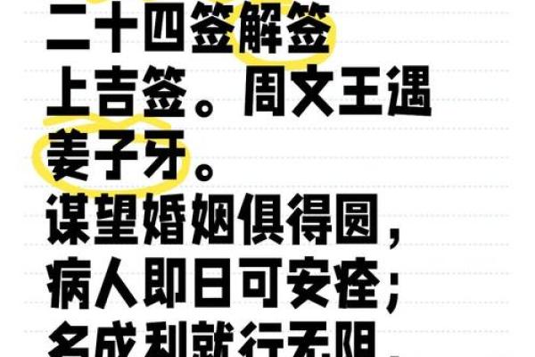 观音灵签41签问前程请高人